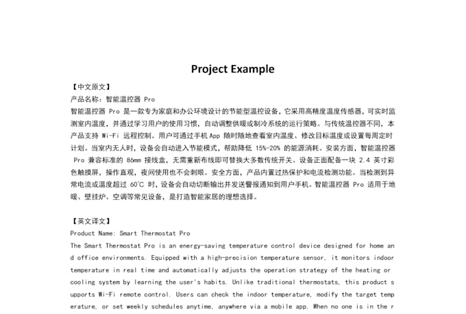 chinese and english translation